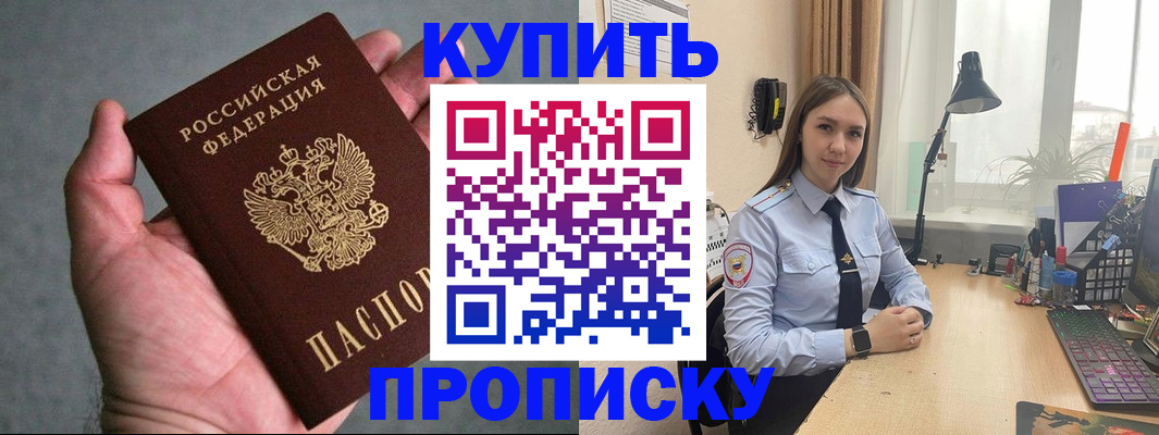 временная регистрация надежно в Медвежьегорске