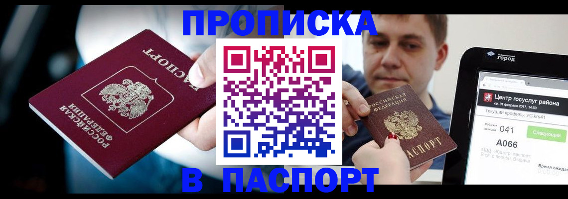 временная регистрация собственник в Медвежьегорске