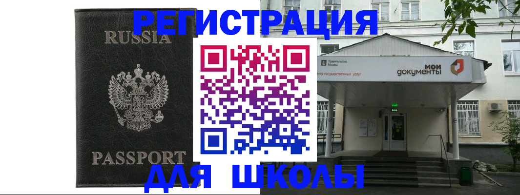 прописка от собственника в Медвежьегорске