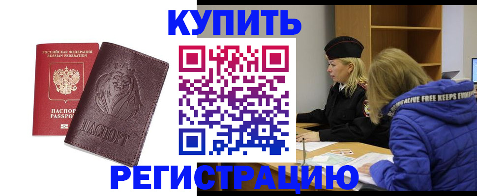 временная регистрация 2025 в Медвежьегорске