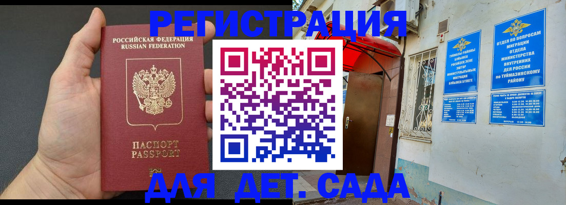 временная прописка в Медвежьегорске