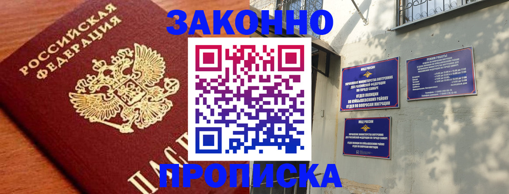 прописка иностранных граждан в Медвежьегорске